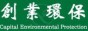 天津創(chuàng)業(yè)環(huán)保股份有限公司