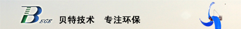  南京貝特環(huán)保通用設(shè)備制造有限公司