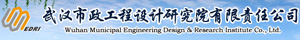武漢市政工程設(shè)計(jì)研究院
