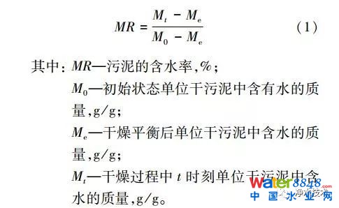 污泥薄層干燥特性及動(dòng)力學(xué)模型分析