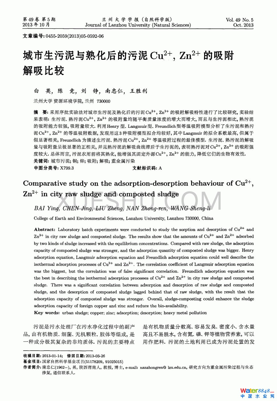 c컯Cu2Zn2^0