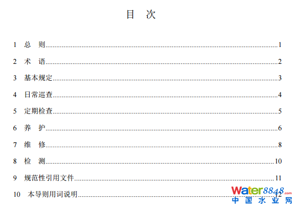 農(nóng)村生活污水厭氧-好氧(A/O)處理終端維護(hù)導(dǎo)則(試行