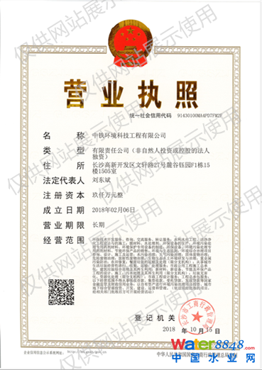 中鐵環(huán)境科技工程有限公司,環(huán)境治理,環(huán)境裝備研發(fā),水環(huán)境治理,土壤修復(fù) 中鐵環(huán)境科技工程有限公司,環(huán)境治理,環(huán)境裝備研發(fā),水環(huán)境治理,土壤修復(fù)