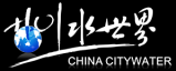 “第十四屆中國(guó)城鎮(zhèn)水 務(wù)發(fā)展國(guó)際研討會(huì)與新技術(shù)設(shè)備博覽會(huì)