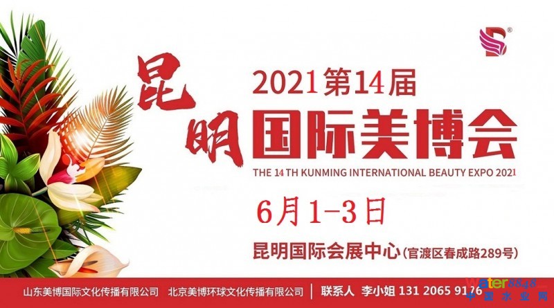 點(diǎn)擊打開原圖 2021昆明 (2)