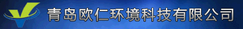 青島歐仁環(huán)境科技有限公司——節(jié)能型3D-RBC立體結(jié)構(gòu)生物轉(zhuǎn)盤(pán)優(yōu)秀專(zhuān)業(yè)制造商