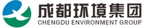 成都環(huán)境投資集團(tuán)有限公司