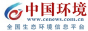 中國(guó)環(huán)境新聞網(wǎng)