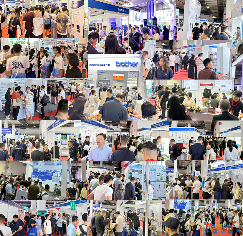 北京醫(yī)博會(huì).png 北京醫(yī)博會(huì).png